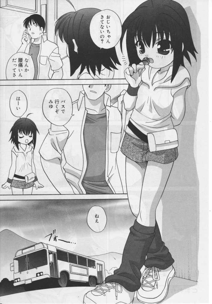 ひな缶Hi! VOL.04