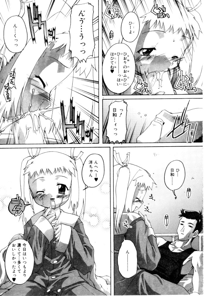 ひな缶Hi! VOL.04
