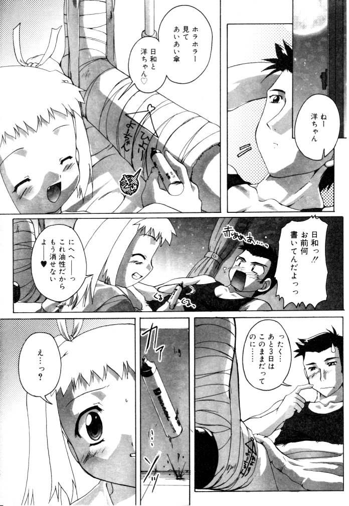 ひな缶Hi! VOL.04