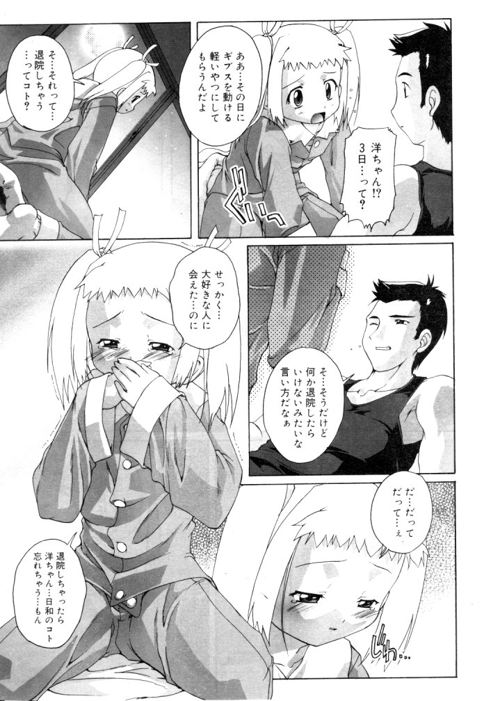 ひな缶Hi! VOL.04