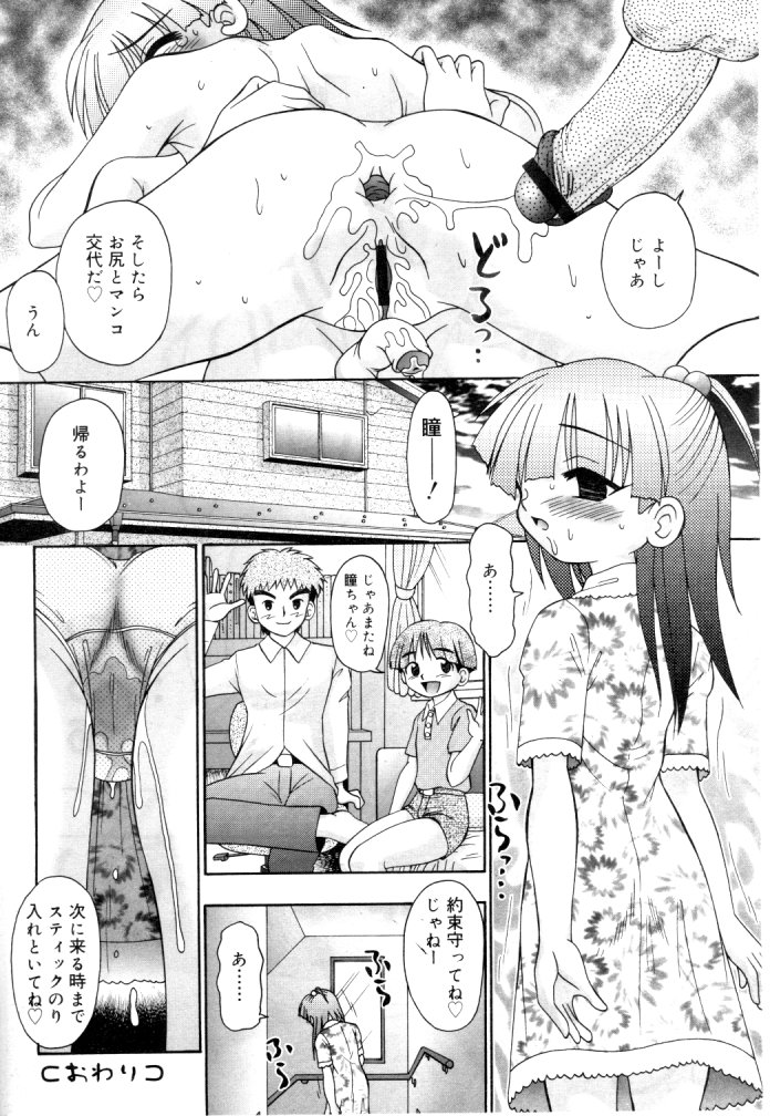 ひな缶Hi! VOL.04