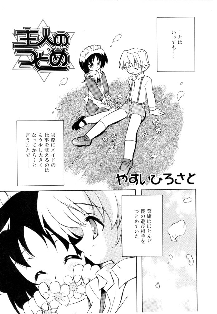 ひな缶Hi! VOL.04