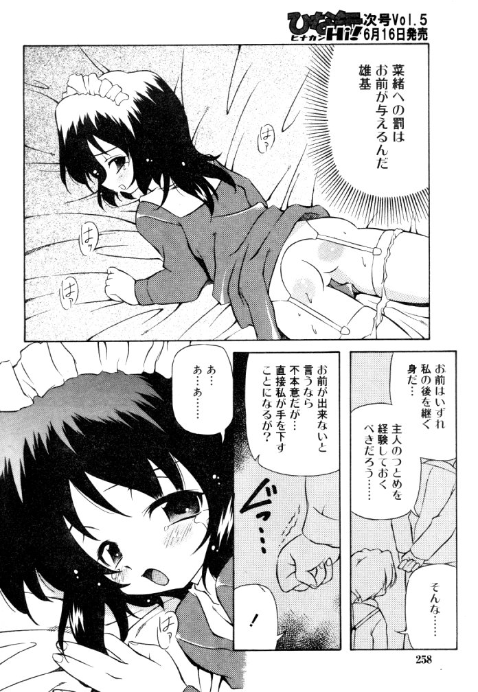 ひな缶Hi! VOL.04