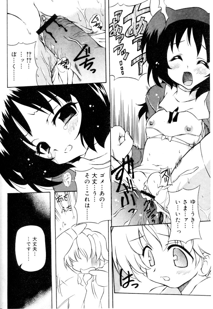 ひな缶Hi! VOL.04