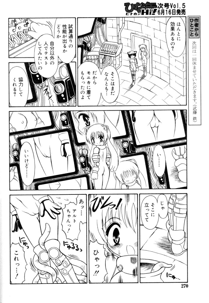 ひな缶Hi! VOL.04