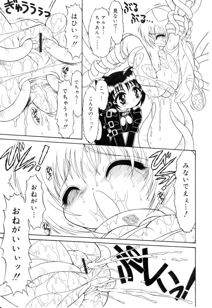 ひな缶Hi! VOL.04