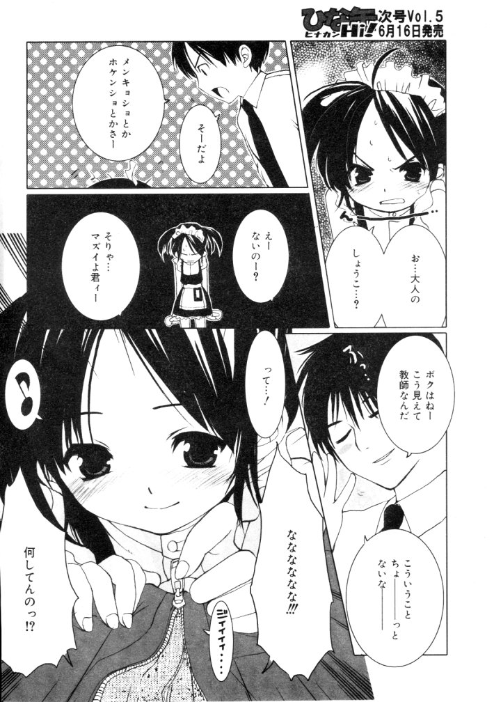 ひな缶Hi! VOL.04