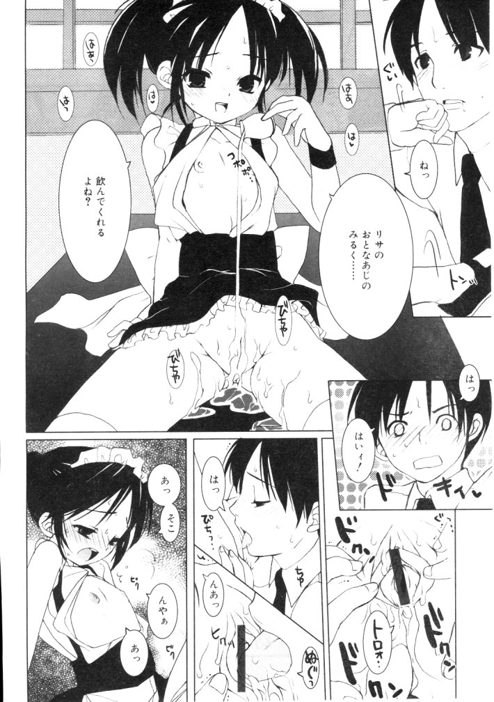 ひな缶Hi! VOL.04