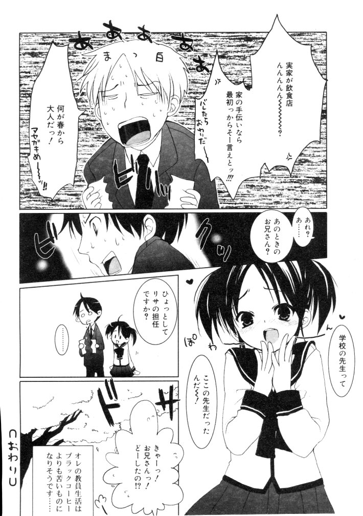 ひな缶Hi! VOL.04