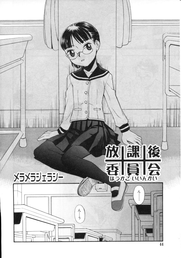 ひな缶Hi! VOL.04