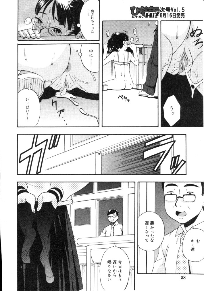 ひな缶Hi! VOL.04