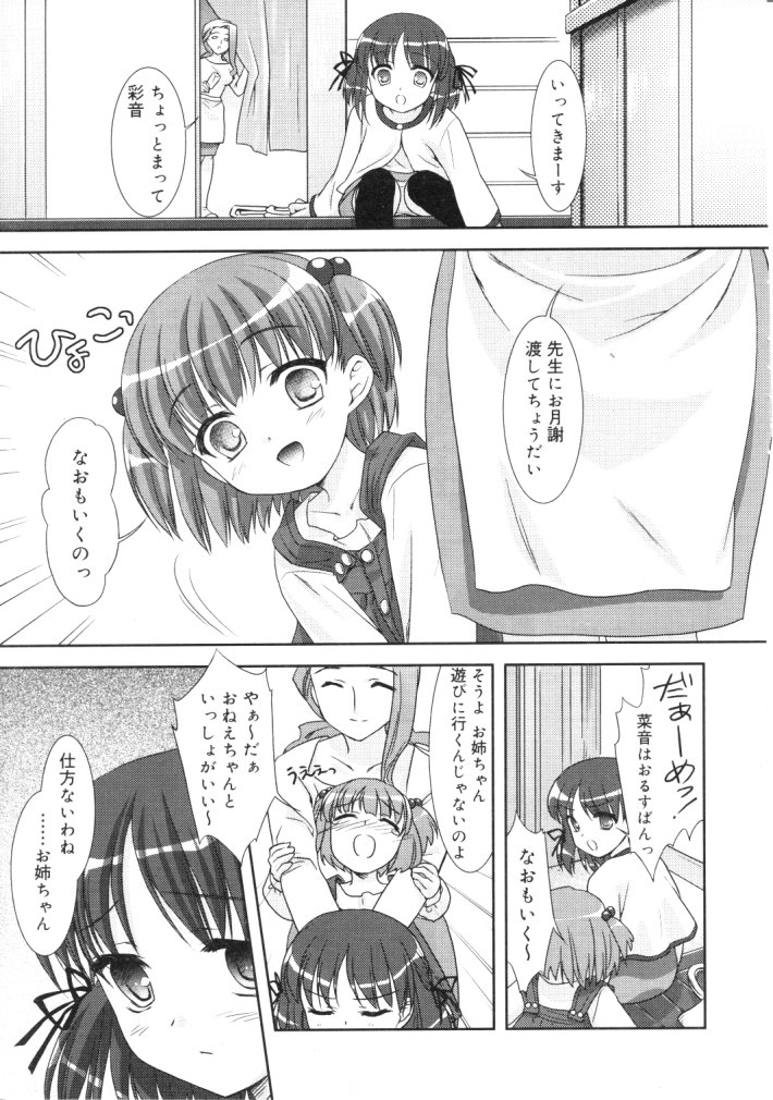 ひな缶Hi! VOL.04