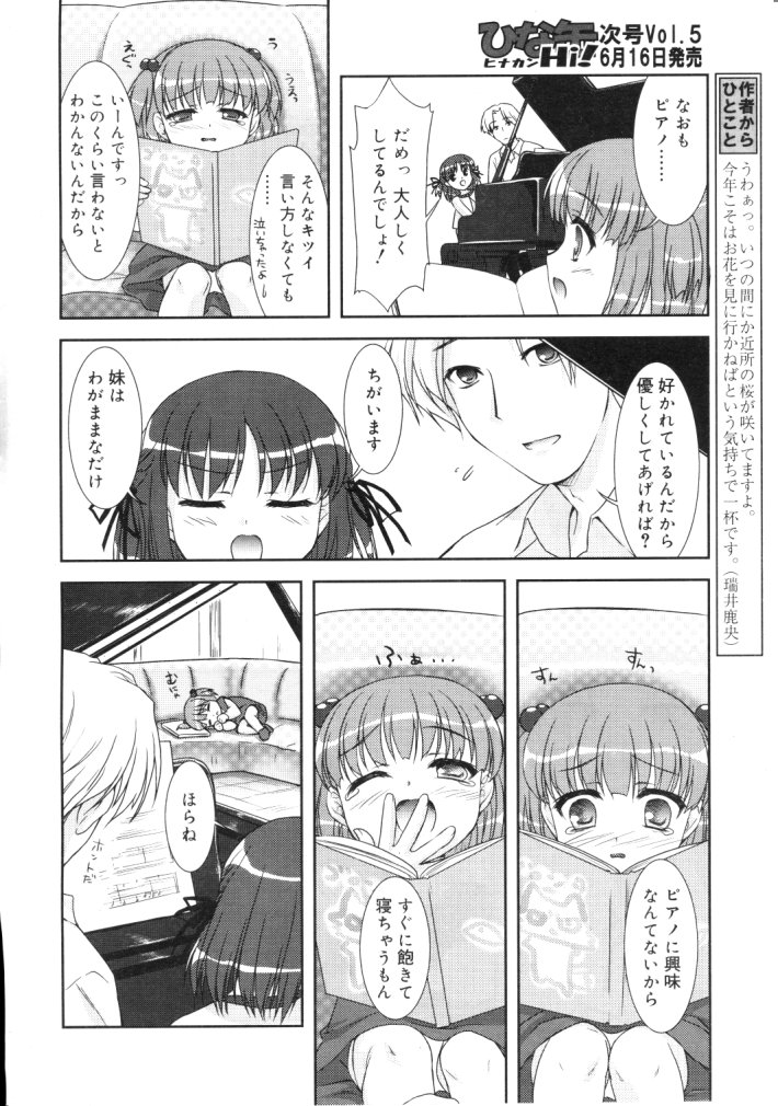 ひな缶Hi! VOL.04