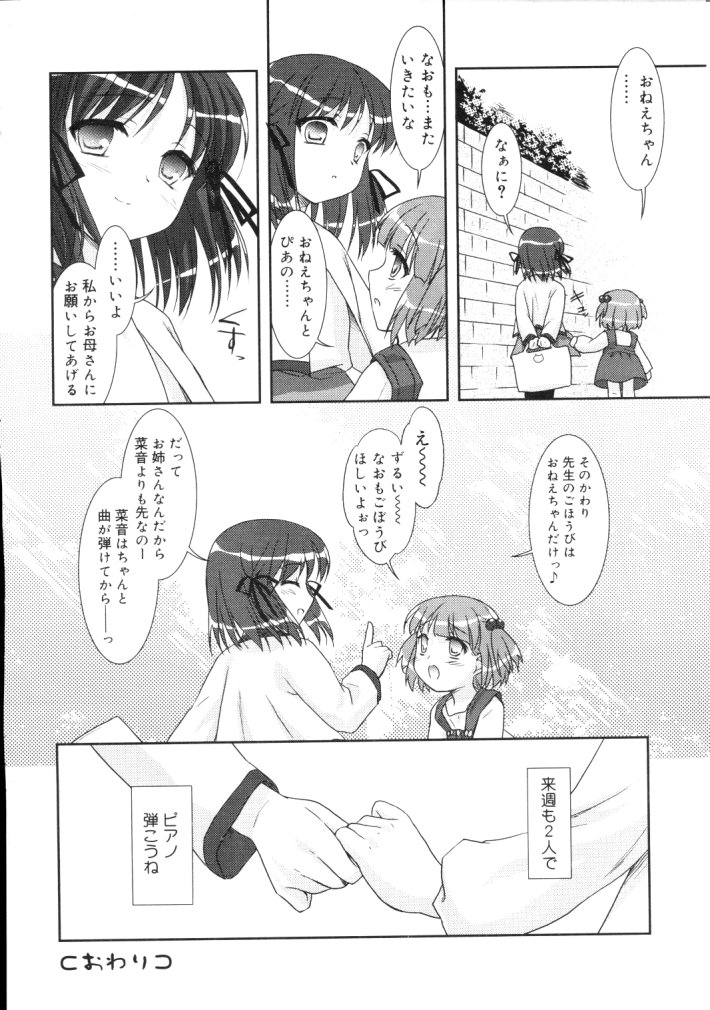ひな缶Hi! VOL.04