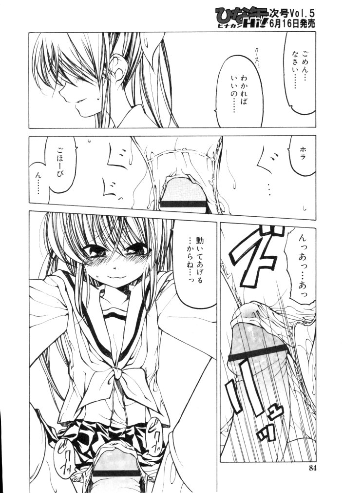 ひな缶Hi! VOL.04