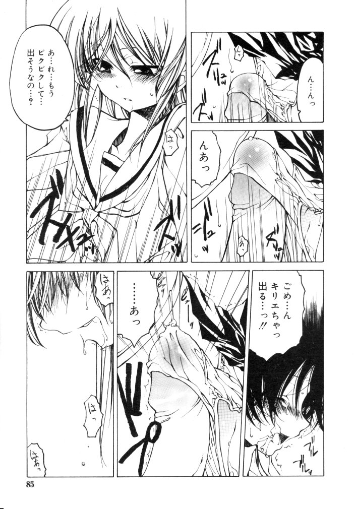 ひな缶Hi! VOL.04