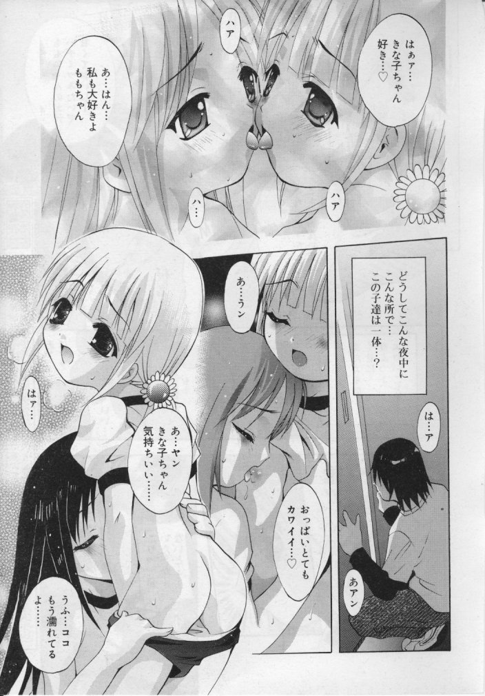 ひな缶Hi! VOL.04