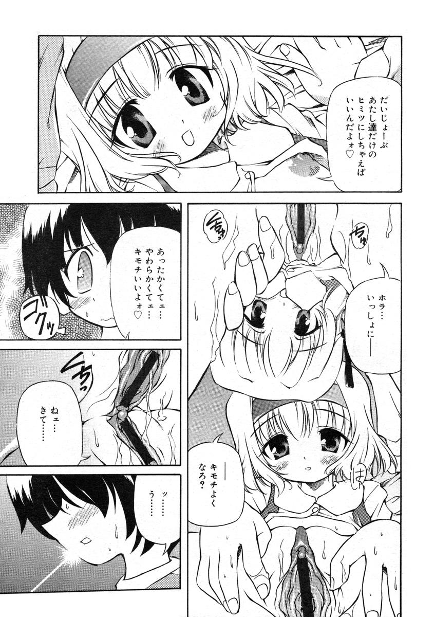 ひな缶Hi! VOL.07