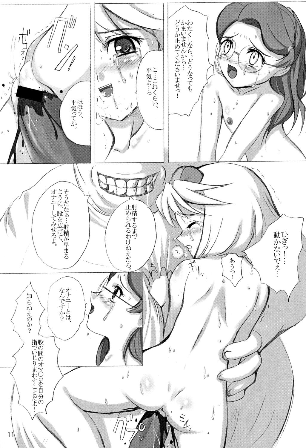 [敗北仮面 (ズンダレぽん)] ロコモート04 (出撃! マシンロボレスキュー)