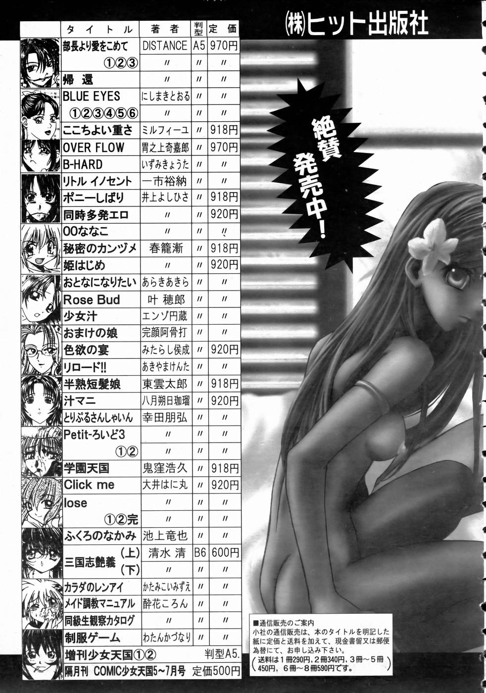 COMIC 阿吽 2004年10月号 VOL.101