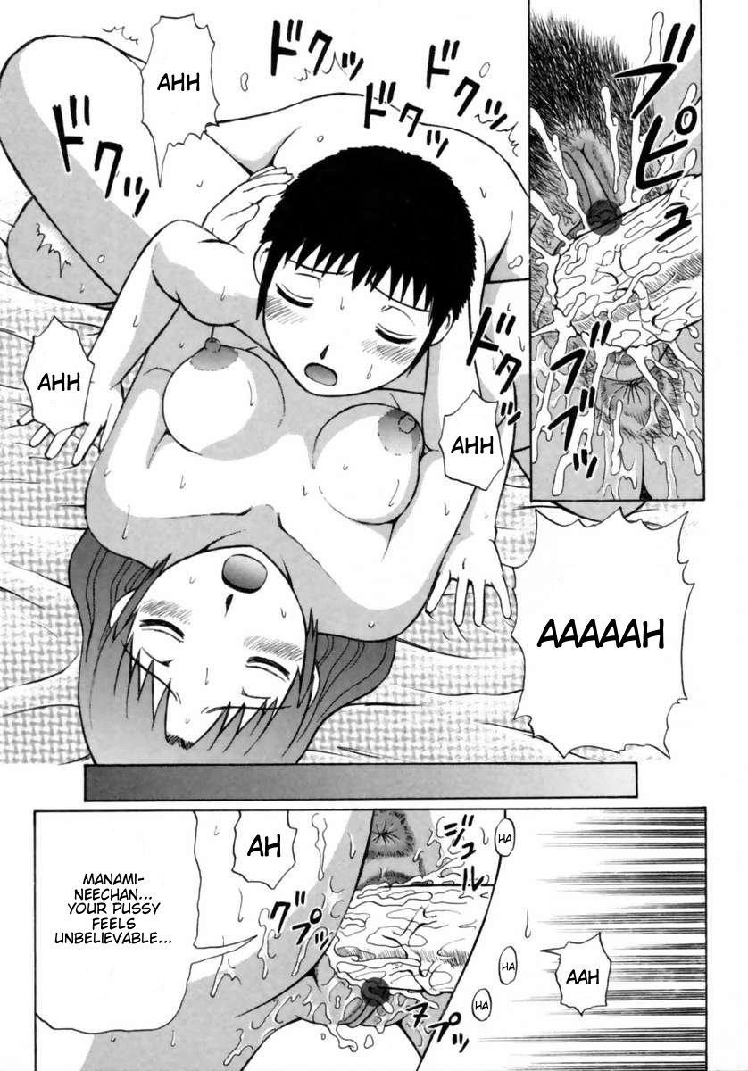 [にったじゅん] 夏体験物語 (童貞鎮魂姦) [英訳]