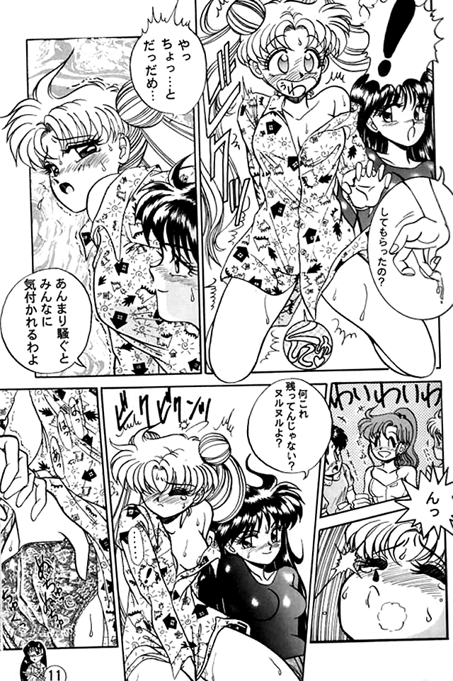 (C44) [テニーレ隊 (R☆古賀、Pia☆Pia)] LUNAR DANCER (美少女戦士セーラームーン)