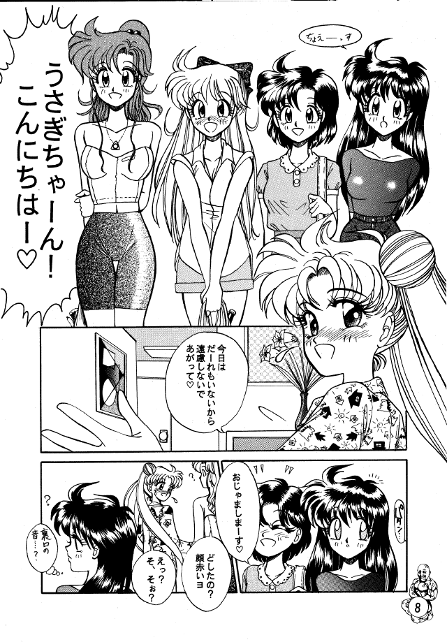 (C44) [テニーレ隊 (R☆古賀、Pia☆Pia)] LUNAR DANCER (美少女戦士セーラームーン)