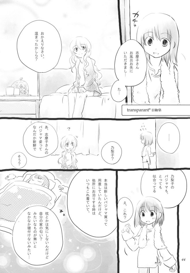 (サンクリ35) [志八会 (よろず)] 白薔薇さま（ロサ・ギガンティア）と呼ばないで (マリア様がみてる)