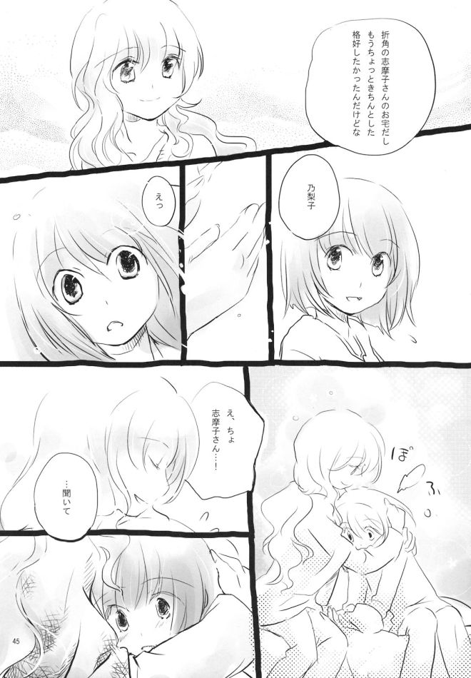 (サンクリ35) [志八会 (よろず)] 白薔薇さま（ロサ・ギガンティア）と呼ばないで (マリア様がみてる)