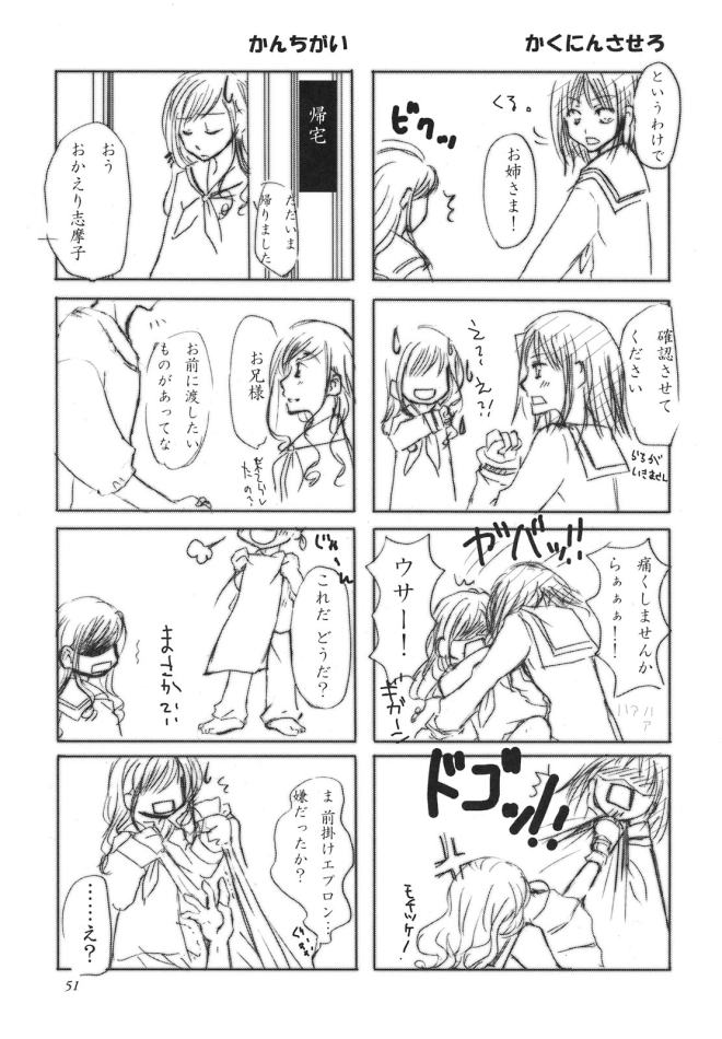 (サンクリ35) [志八会 (よろず)] 白薔薇さま（ロサ・ギガンティア）と呼ばないで (マリア様がみてる)