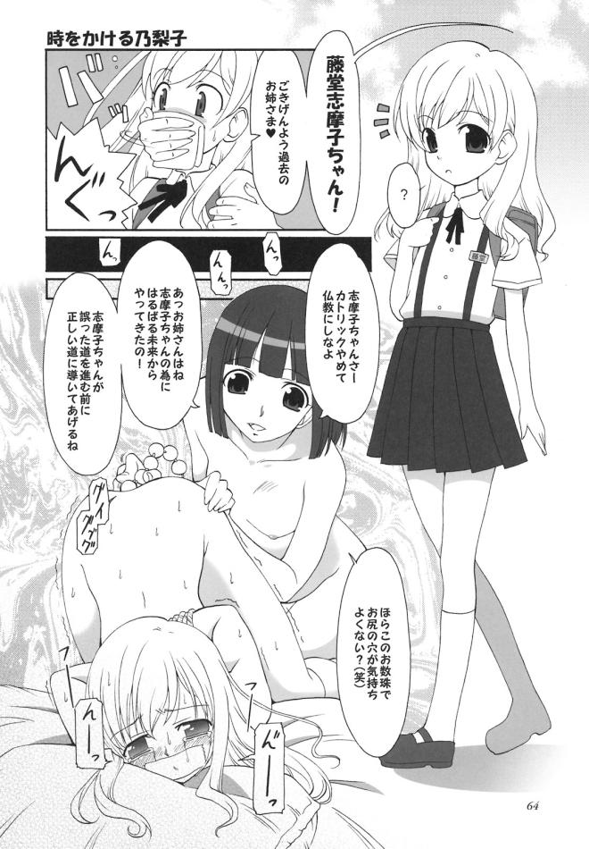 (サンクリ35) [志八会 (よろず)] 白薔薇さま（ロサ・ギガンティア）と呼ばないで (マリア様がみてる)