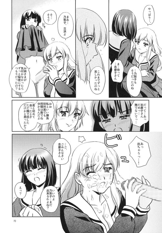 (サンクリ35) [志八会 (よろず)] 白薔薇さま（ロサ・ギガンティア）と呼ばないで (マリア様がみてる)