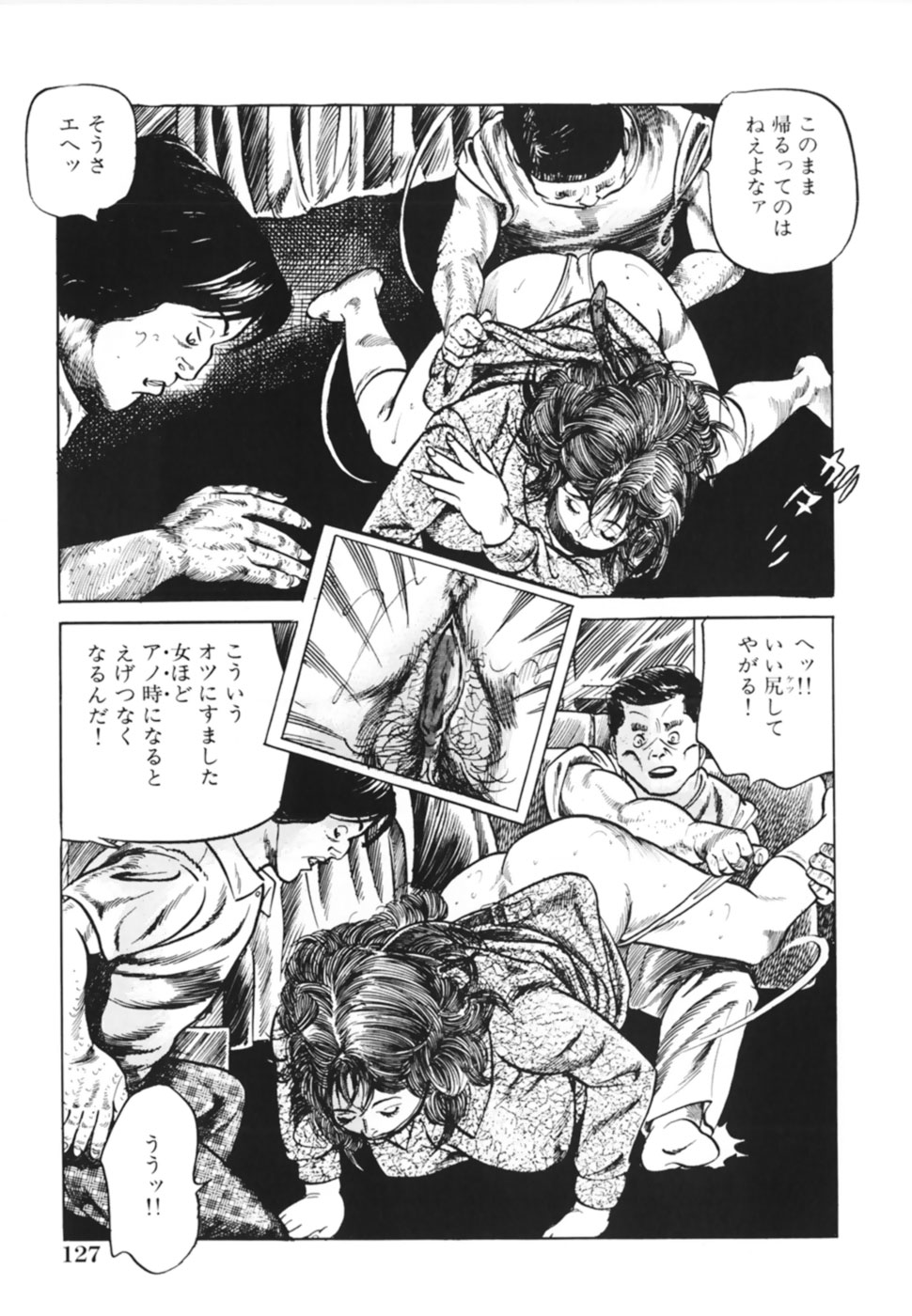 [三沢伸] 借金妻肉返済