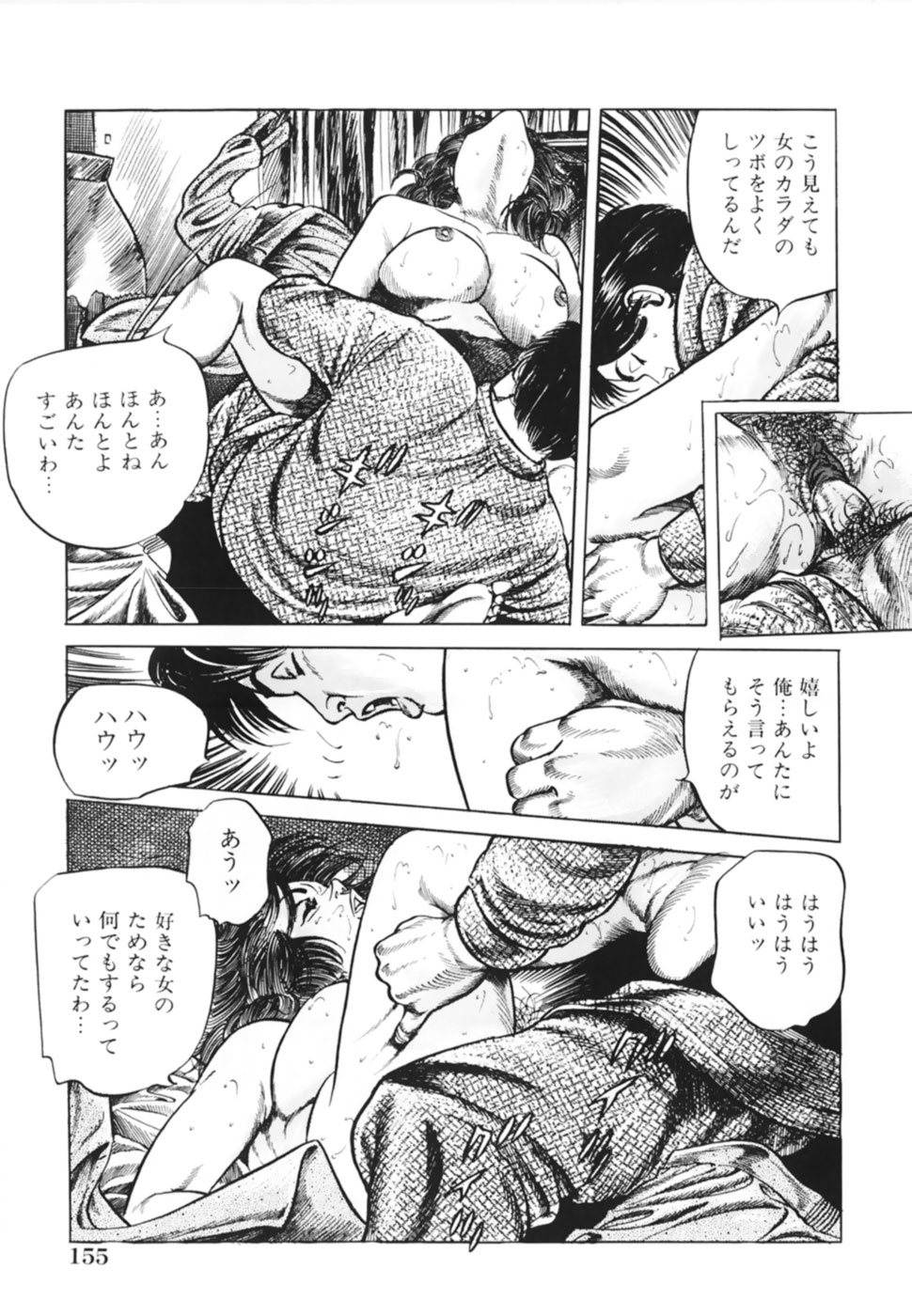 [三沢伸] 借金妻肉返済