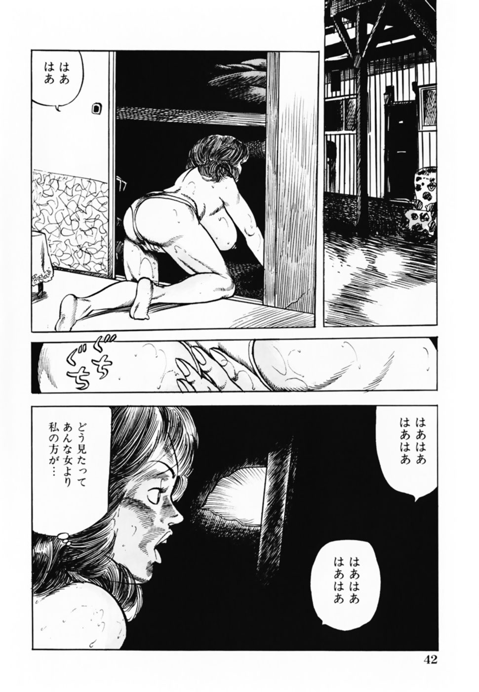 [三沢伸] 借金妻肉返済