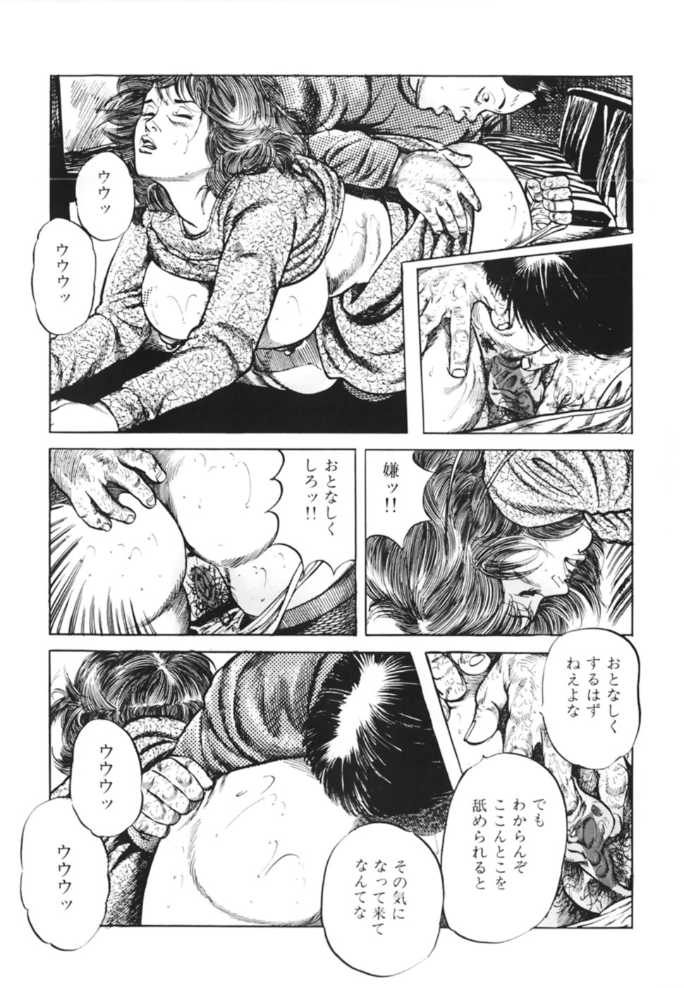[三沢伸] 借金妻肉返済