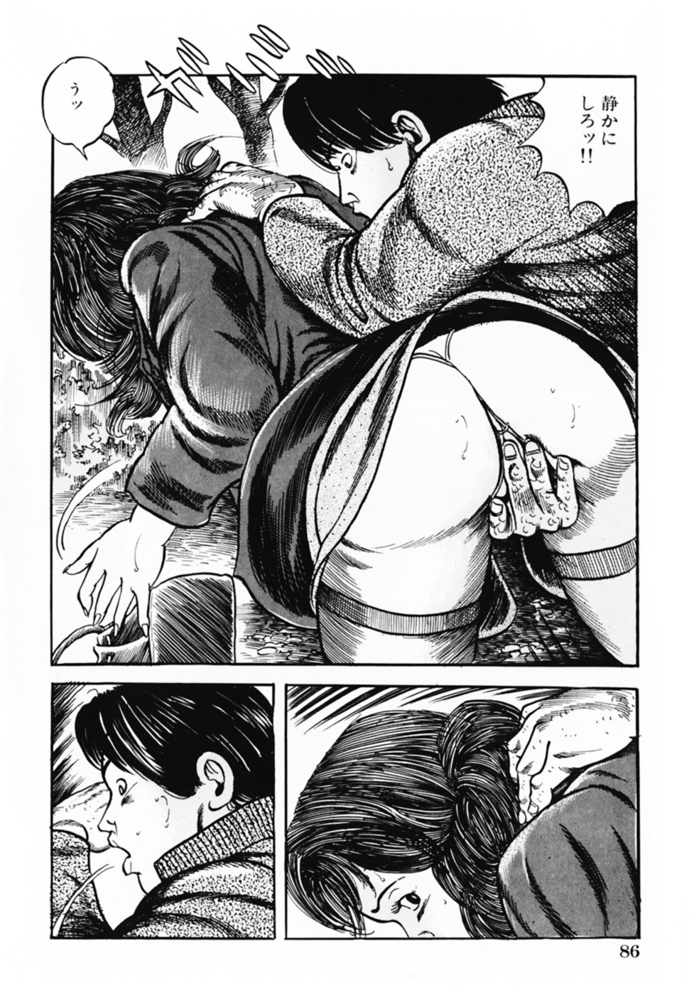 [三沢伸] 借金妻肉返済