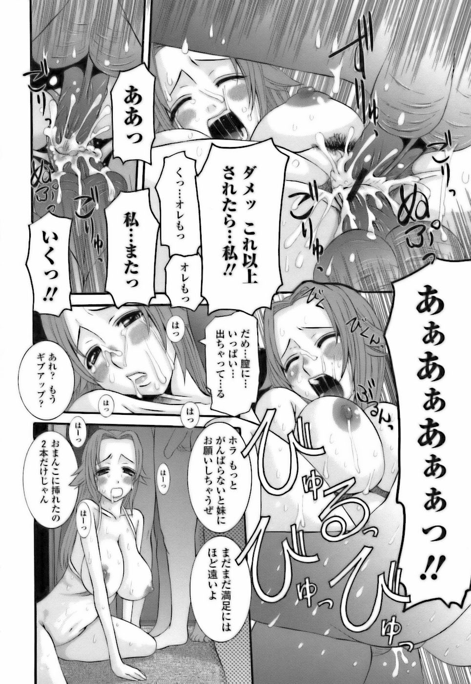 [天誅丸] 調教団地妻