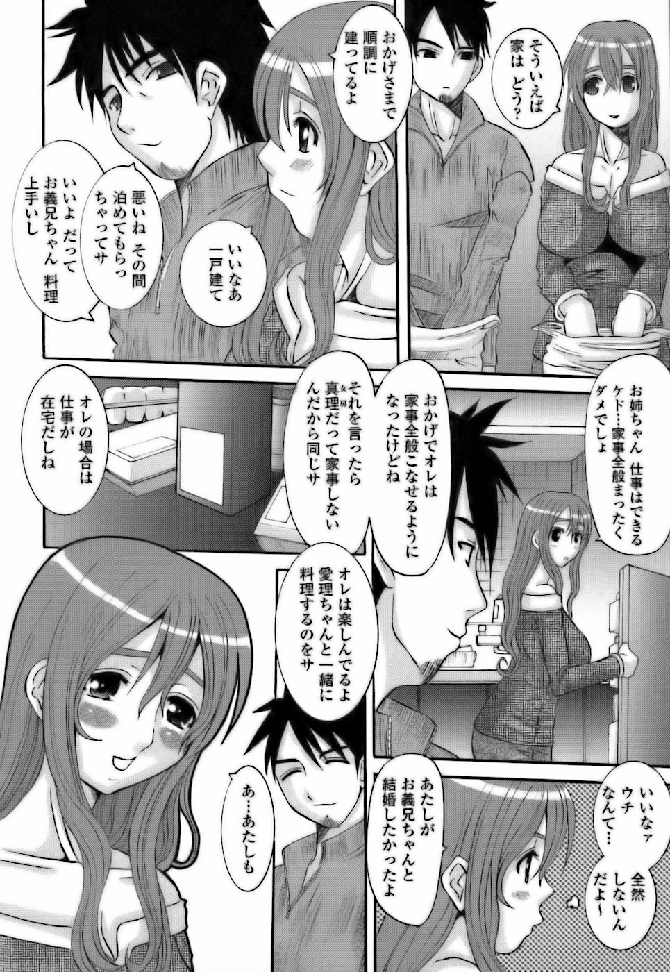 [天誅丸] 調教団地妻