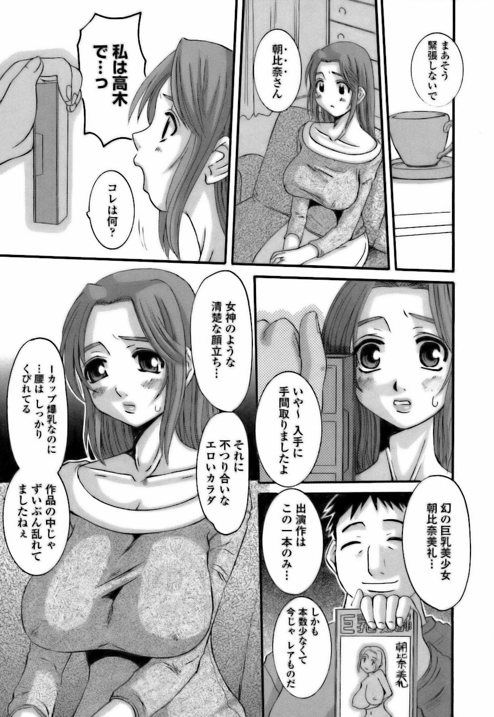 [天誅丸] 調教団地妻