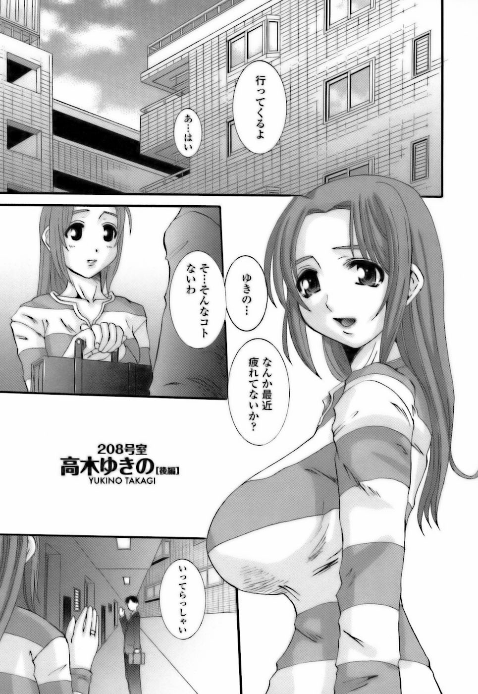 [天誅丸] 調教団地妻