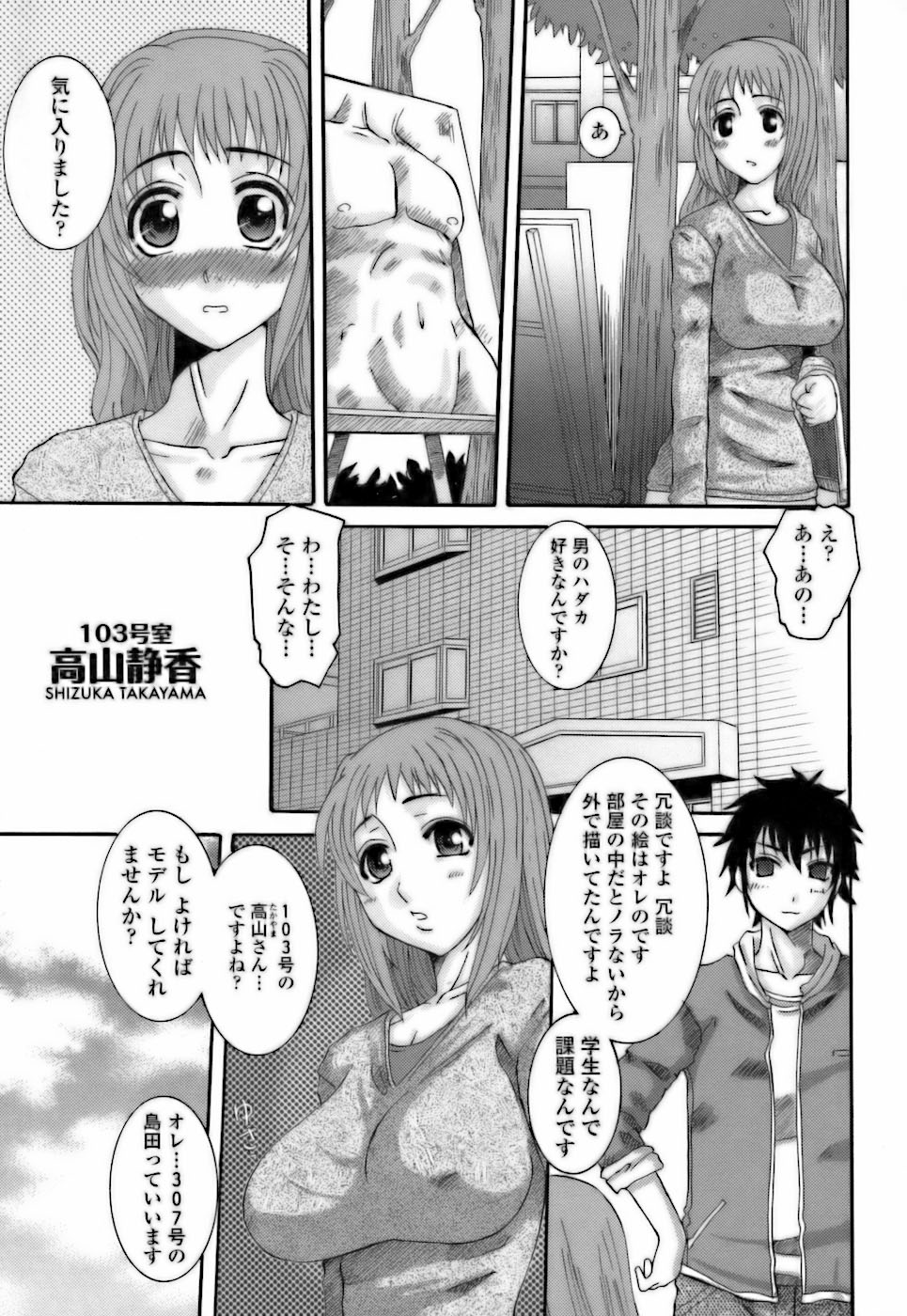 [天誅丸] 調教団地妻