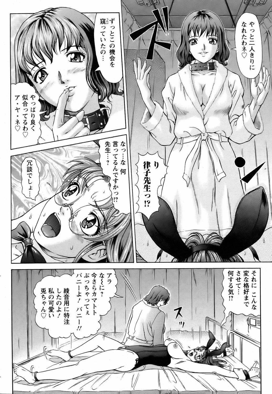 ANGEL 倶楽部 2006年7月号