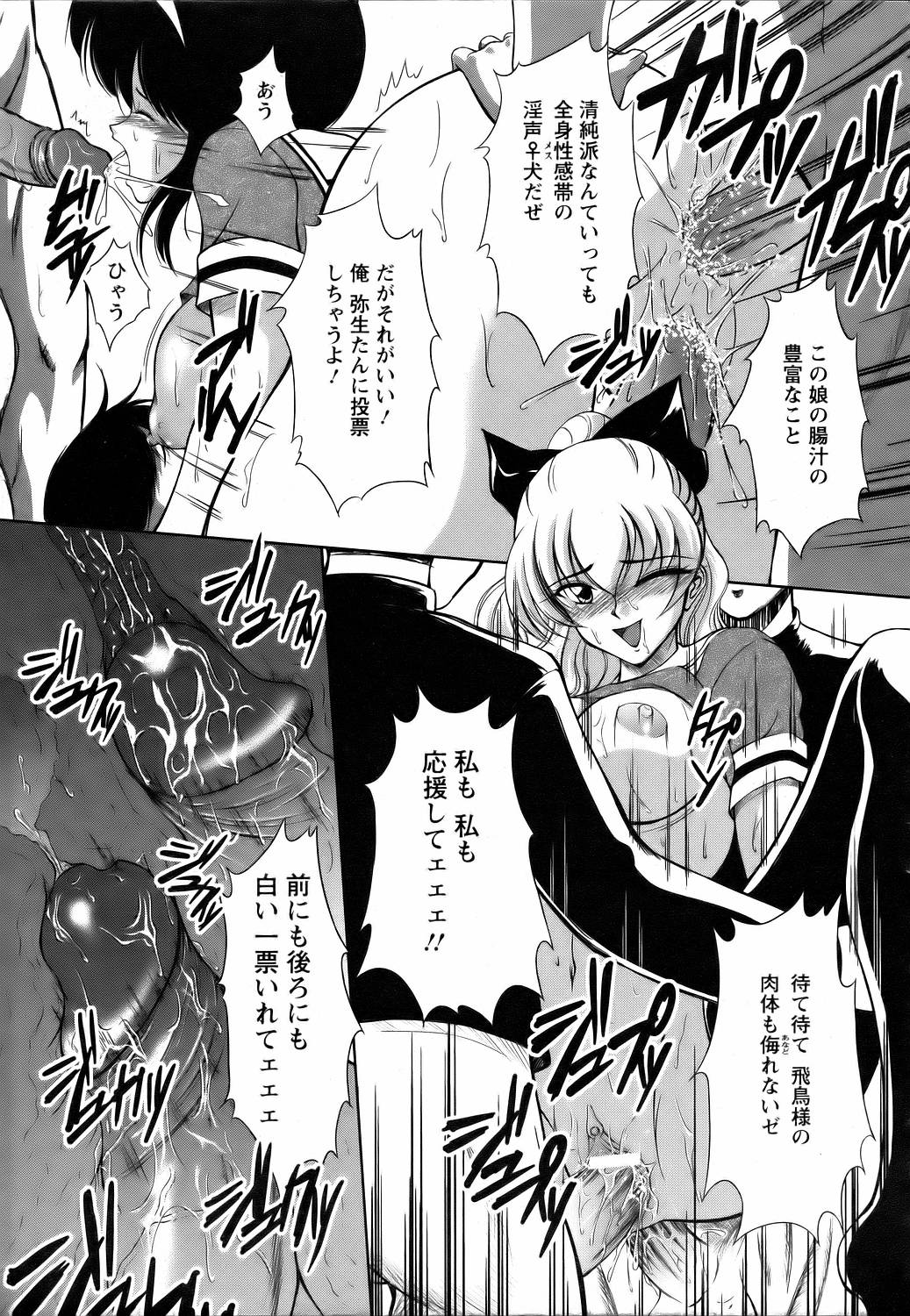 ANGEL 倶楽部 2006年7月号