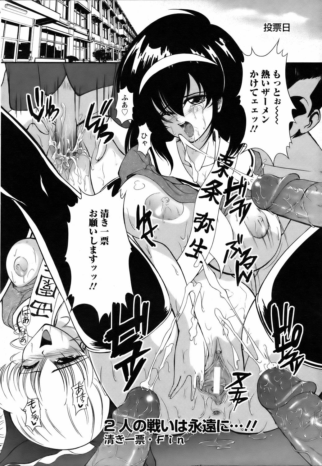 ANGEL 倶楽部 2006年7月号