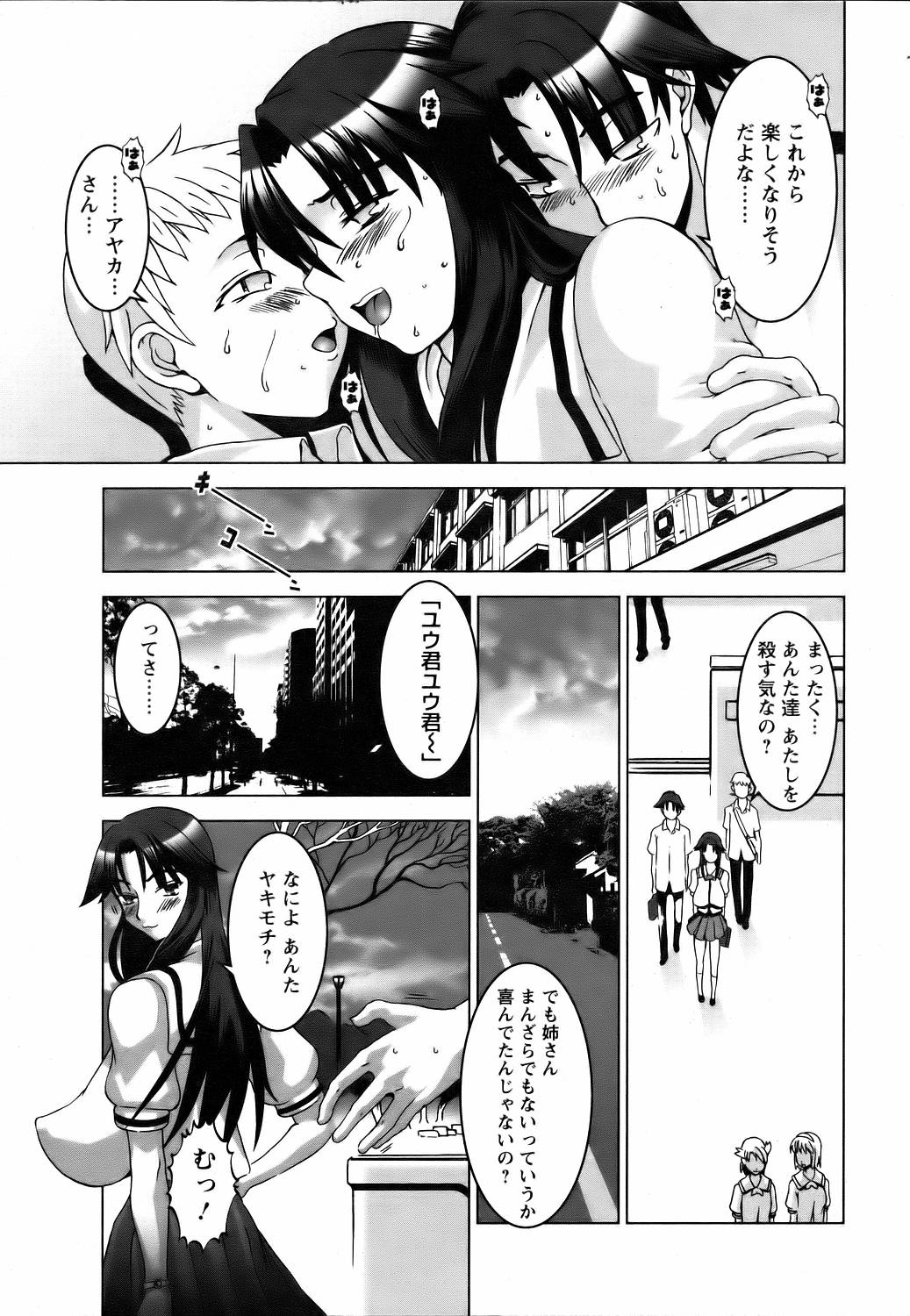 ANGEL 倶楽部 2006年7月号