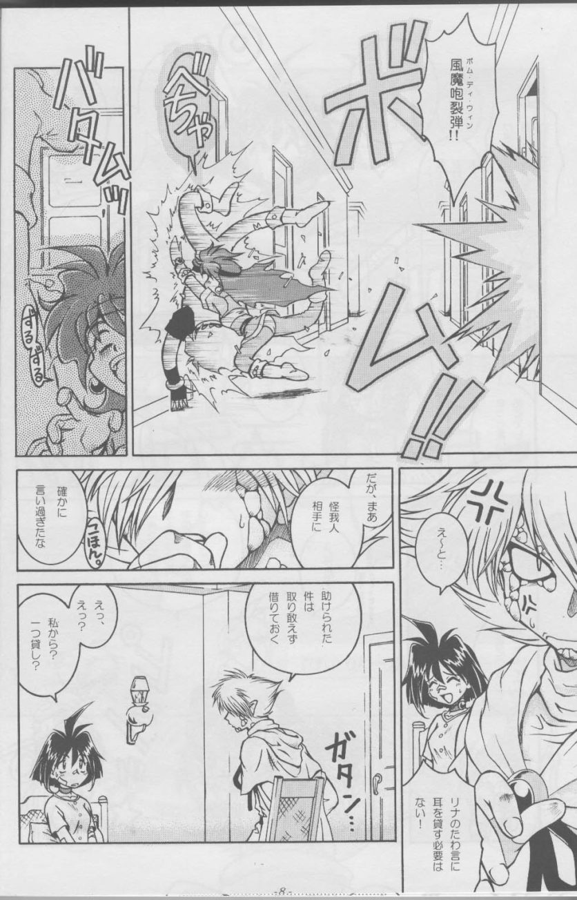 (C59) [HALOぱっく (HALO)] Slayers SS 2 | Slayers So Sweet 2 (スレイヤーズ)