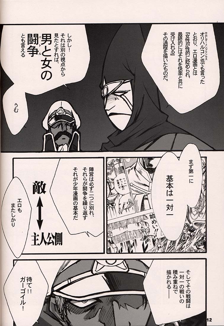 (C54)[希有馬屋 (井上純弌)] ORICHALCUM 02 スペルマぬるぬる副艦長 (ふしぎの海のナディア)
