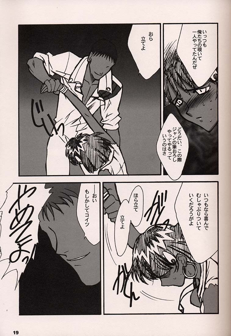 (C54)[希有馬屋 (井上純弌)] ORICHALCUM 02 スペルマぬるぬる副艦長 (ふしぎの海のナディア)