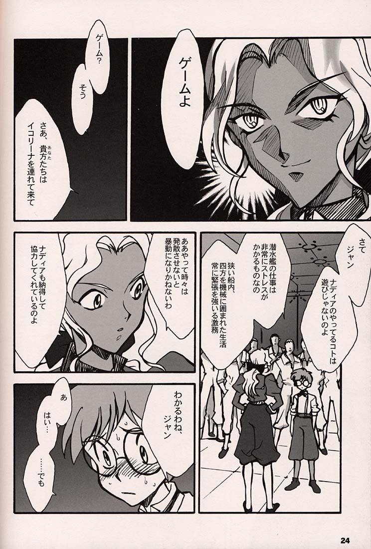 (C54)[希有馬屋 (井上純弌)] ORICHALCUM 02 スペルマぬるぬる副艦長 (ふしぎの海のナディア)